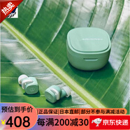 鐵三角（Audio-technica）日版ATH-SQ1TW無線藍(lán)牙耳機(jī) 【ATH-TWX7混合數(shù)字降噪真無線藍(lán)牙耳機(jī)】 支持多點(diǎn)連接小機(jī)身高性能 ATH-SQ1TW EGR【限定色】