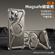 栗好嘉【鏤空骨架殼】適用蘋(píng)果iPhone16promax手機(jī)殼金屬無(wú)邊框散熱plus磁吸旋轉(zhuǎn)支架殼四角防摔裸感 原色【無(wú)框裸感/氣囊防摔/磁吸充電】 蘋(píng)果16Pro