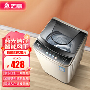 志高（CHIGO）全自動(dòng)洗衣機(jī)8.2KG金色波輪家用 智能洗脫一體機(jī)宿舍出租房省電節(jié)能輕音 8.2KG香檳金【藍(lán)光洗護(hù)+智能風(fēng)干+強(qiáng)動(dòng)力電機(jī)】