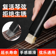 曼爾樂(lè )器吉他除銹筆民謠吉他琴弦保養護弦筆電吉他貝斯指板清潔油護理套裝