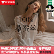 MSJ【100%桑蠶絲】重磅真絲睡衣女新款白襯衫男友風(fēng)性感睡裙長(cháng)款夏季 白色長(cháng)袖 S （80-100）