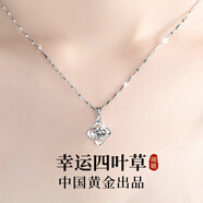 珍尚銀四葉草足銀項(xiàng)鏈女紀(jì)念日生日禮物送女友老婆紀(jì)念日 四葉草項(xiàng)鏈