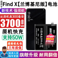 將頓品牌適用于oppo Find X電池大容量超級閃充版findx蘭博基尼版魔改電板 FindX/蘭博基尼版/512G/升級3700毫安