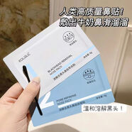 歐文希VSEA去黑頭鼻貼粉刺閉口毛孔清潔套裝導(dǎo)出液清潔學(xué)生男女去黑頭竹 [體驗(yàn)裝]1組2片