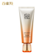 百雀羚（PECHOIN）洗面奶女賦顏凈澈潔面乳氨基酸型100g買一贈(zèng)一中秋送禮