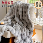 無印良品兔毛絨毛毯家用加厚蓋毯珊瑚絨辦公室午睡毯沙發(fā)毯四季通用毛巾被 長兔絨-炫彩灰【不掉毛 抗靜電】 200*230cm【雙人毛毯】