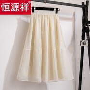 恒源祥女裝高腰顯瘦歐根紗半身裙2025夏季新款時(shí)尚中長款大擺裙小個(gè)子 杏色 3XL 【建議155-175斤】