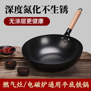 stabo章丘老式鐵鍋炒鍋深度氮化無涂層不粘鍋純鐵鍋電磁爐燃氣灶通用 章丘氮化平底鍋 32cm