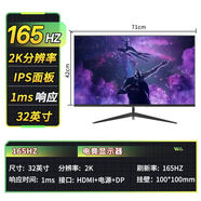 全新24英寸165Hz顯示器32寸液晶電腦顯示屏電竟27寸高清4K曲面屏 32英寸2K165Hz 直面黑色款