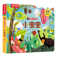 【滿(mǎn)69減20】揭秘小世界第四輯-小蟲(chóng)蟲(chóng)(2-4歲幼兒?jiǎn)⒚稍缃炭破绽L本)翻翻+洞洞設計 樂(lè )樂(lè )趣童書(shū)兒童低幼認知故事書(shū)省錢(qián)卡