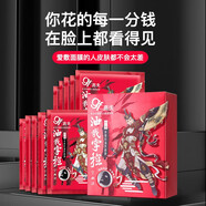 高夫（gf）男士面膜凈源控油黑面膜補水保濕清爽強力控油平滑毛孔 20片散片