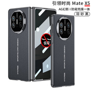 奢甲【殼膜一體】華為matex5手機殼典藏版AG微磨砂防指紋華為x5全包鏡頭裸感保護套典藏版防摔高級殼膜 秒變XT大師版【羽砂黑-防窺版】AG幻影|殼膜一體 華為matex5/x5典藏版通用