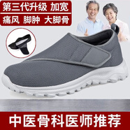 足立健足力健爸爸鞋糖尿病腳腫中醫(yī)骨科專用鞋加肥加寬大腳骨特殊鞋 灰色a9668男款 36 (230mm)