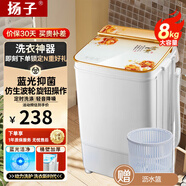 揚子大容量單筒單桶家用大容量半全自動(dòng)小型宿舍迷你洗衣機 揚子8(kg)大方桶金玉滿(mǎn)堂玻璃款
