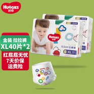 好奇（Huggies）金裝成長(zhǎng)褲嬰兒拉拉褲超薄柔軟透氣 XL80片(40片*2)