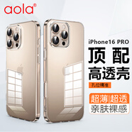 澳浪 適用iPhone16Pro手機殼 Apple蘋果16Pro保護套簡約超薄防劃防摔男女款ins風(fēng)TPU外殼套 透明
