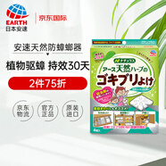 安速（EARTH）日本進(jìn)口安速蟑螂屋小強(qiáng)恢恢全窩端 驅(qū)蟑藥蟑螂片殺蟑餌劑4個(gè)裝 