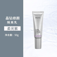 PROYA（珀萊雅）晶鉆修顏隔離乳50ml遮瑕亮膚妝前乳養(yǎng)膚防水女 新包裝隔離50ml:柔光紫
