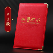 晨光（M&G）榮譽(yù)證書(shū)外殼A4加厚絨面燙金證書(shū)封皮內頁(yè)可打印內芯12K16k表?yè)P員工表彰證書(shū)培訓頒獎 【壓印皮質(zhì)款】6K/合上尺寸21.5*29.5cm 10本裝_配內芯