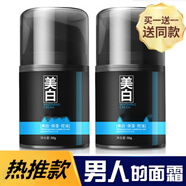 夢(mèng)希藍紋抬頭紋護膚品淡斑保濕男士面霜乳液美白擦臉的油