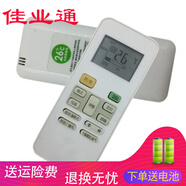 佳業(yè)通 遙控器適用于Midea美的空調(diào)遙控器 遙控板 KFR-26GW/BP3DN1Y-YA100(B1