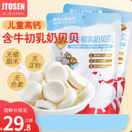 兒童高鈣含牛初乳奶貝貝奶片寶寶零食1一2歲無添加健康營養(yǎng)小包裝 含牛初乳奶貝100g*5袋