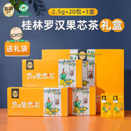 沁漓廣西特產(chǎn)桂林羅漢果獨(dú)立包裝伴手禮150g永福黃金羅漢果茶仁芯禮盒