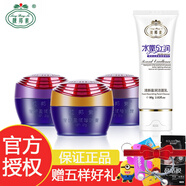 靚邦素水嫩紅潤(rùn)祛斑霜白里透紅套裝早晚霜保濕嫩膚組合 3+1四件套ABC霜+潔面乳