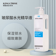 璟蔻（KINGCOUSE）美容院專用玻尿酸護(hù)膚品套裝水療套盒面部護(hù)理產(chǎn)品院線大瓶 玻尿酸精華液
