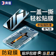 奔信 適用華為Mate60Pro/+/RS非凡大師鋼化膜防窺秒貼無塵倉手機膜曲屏全覆蓋防爆手機保護膜 曲屏秒貼倉防窺款3片裝 華為Mate60RS非凡大師