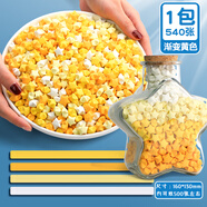 漸變色星星折紙條疊星星送玻璃瓶星星罐折星星專用紙幸運星彩色五角星手工diy禮物小瓶子加厚兒童紫色高顏 【漸變黃540張】送520星星瓶