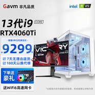 GAVM辦公電腦英特爾酷睿i9 4060顯卡臺式機式電腦主機設計師剪輯渲染辦公黑神話(huà)游戲組裝整機全套 套8:酷睿i9+64GD4+1T+RTX4060T 主機