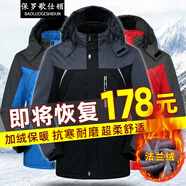 保羅歌仕頓外套男士裝秋冬季款加絨加厚勞保大碼服寬松防寒保暖登山仿沖鋒衣 20210/FGT888黑灰色 XL