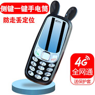 其他家迷你手機學(xué)生專(zhuān)用超小全網(wǎng)通4G雙卡雙待可定位側鍵手電筒老人手機 佩奇【全網(wǎng)通4G】黑色 官方標配