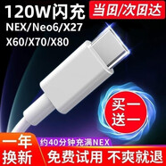 馳界Type-c數(shù)據(jù)線120W適用IQOO11 10Nex閃充線vivox90競(jìng)速版 x60手機(jī)快充 【1米】5A Type-C閃充線