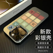 江銘 適用蘋(píng)果16Pro手機殼iphone16Pro保護套全包防摔男女款創(chuàng  )意保護殼彩銀殼彩色格子
