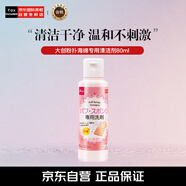 大創(chuàng)（daiso）化妝粉撲海綿清洗液80ml 化妝刷化妝工具清潔劑生日禮物女男
