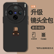 KOBYG 適用vivox200手機殼x200s/Ultra卡通圖案潮牌男x200Promini硅膠軟殼鏡頭全包防摔保護套高級新款 經(jīng)典黑-紙箱人圖標 VIVOX200s