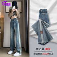 莜仙格撞色皮標(biāo)復(fù)古藍(lán)闊腿牛仔褲女窄版春秋季春裝懷舊洗水磨白拖地長褲 復(fù)古藍(lán)-加長-單褲 (身高165以上) S (建議體重 85-94斤)