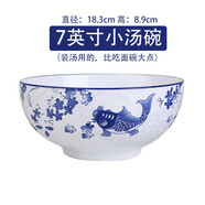 昭樂 碗年年有魚青花瓷中式家用陶瓷米飯碗面碗大湯碗釉中彩 藍(lán)魚 7英寸湯碗（2個(gè)裝）