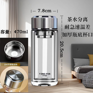 車(chē)載玻璃保溫杯200ml便攜外出雙層帶蓋小巧加厚高硼硅小容量泡茶 鋼蓋470ml細網(wǎng)