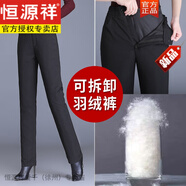 恒源祥羽絨褲女外穿可拆卸內(nèi)膽冬季大尺碼加厚保暖女白鴨絨高腰直筒棉褲 女脫卸【黑色】 2XL 建議120-135斤【女脫卸】