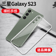 特七 適用三星s24+手機(jī)殼s22ultra透明S25+超薄s24ultra保護(hù)套s23+硅膠s25edge全包軟殼s25u防摔fe簡約 【三星S23】透明手機(jī)殼