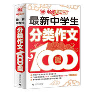 最新中學生分類作文1000篇 中學生獲獎優(yōu)秀滿分作文 初一二三七八九年級作文素材輔導作文 波波烏作文