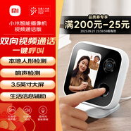 小米智能攝像機(jī) 視頻通話版 【國(guó)家補(bǔ)貼】家用攝像頭室內(nèi)監(jiān)控 視頻通話400萬(wàn)像素3.5英寸大屏AI智能屏
