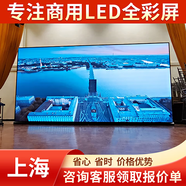 萬兆通LED全彩顯示屏室內(nèi)p2.5p2會議室小間距直播間電子廣告屏戶外P4舞臺無縫拼接商業(yè)led屏幕 室內(nèi)p4LED顯示屏定金