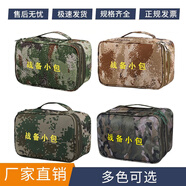 戰(zhàn)備小包戰(zhàn)備物資全套儲存物資包攜行包便捷攜帶枕頭包挎包收納包 沙漠空包（沒有物資）