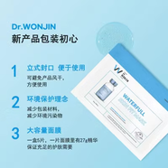WONJIN EFFECT面膜 補(bǔ)水保濕玻尿酸修護(hù)面膜舒緩熬夜肌膚 水盈親膚安瓶面膜5片/盒