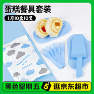 SHUANG YU一次性蛋糕餐盤刀叉套裝10人份塑料叉勺子生日蛋糕盤子刀叉子盤碟