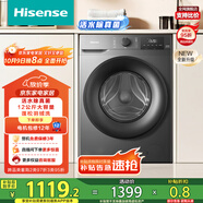 海信（Hisense）滾筒洗衣機全自動(dòng) 12公斤超大容量 健康高洗凈比活水洗 一級能效 WF120A0Q-7 以舊換新家電補貼20%